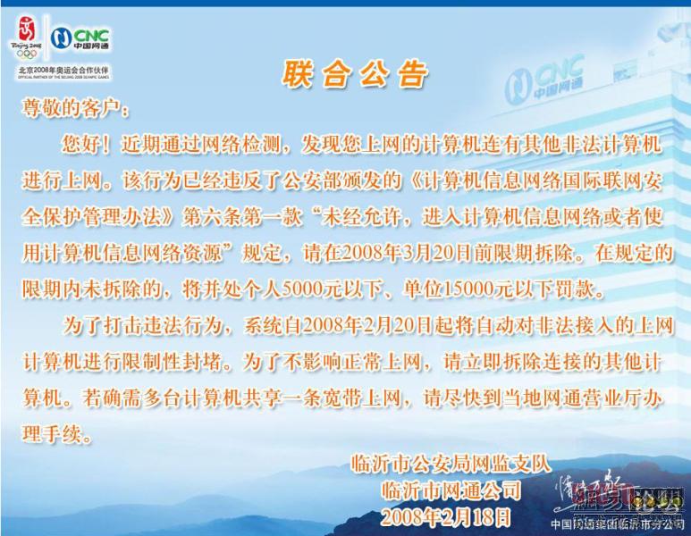 ɽ�|�R�ʾW(w��ng)ͨ(li��n)�Ϲ����־W(w��ng)�O(ji��n)̎�⚢·���ϾW(w��ng)_�W(w��ng)�j(lu��)���g(sh��)