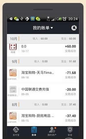 ��֧�����X����ô�á����E9