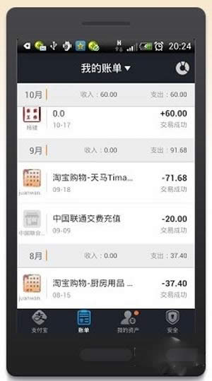 ��֧�����X����ô�á����E9