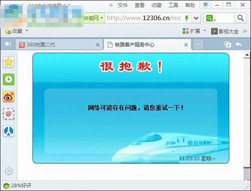 12306�o�����