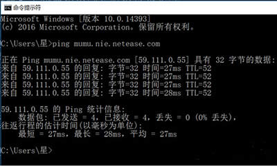 cmd���\��`ping mumu.nie.netease.com