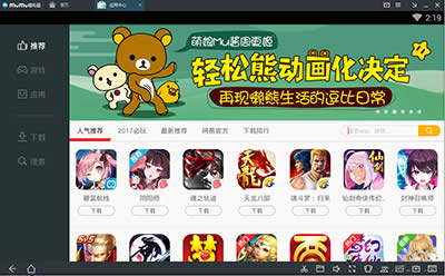 MuMuģ�M�����ꖎ�ʹ�ý̳�