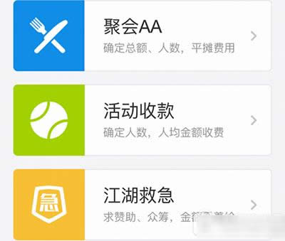 ֧����AA�տ�