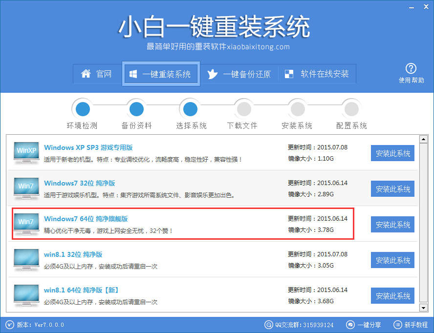 �������bϵ�y(t��ng)win7?