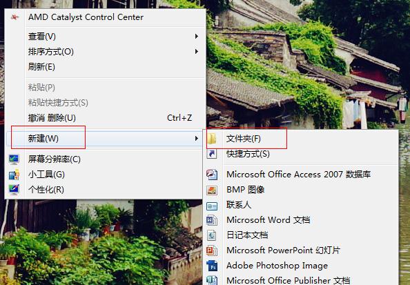 win7����͸���ļ��A