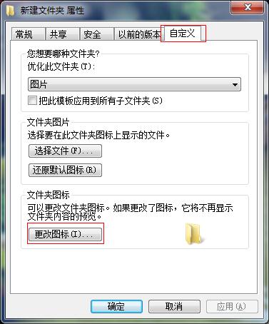 win7����͸���ļ��A