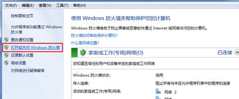 Win7ϵ�y(t��ng)�����P(gu��n)�]��������