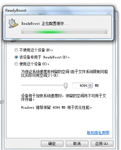 readyboost����win7�̳�