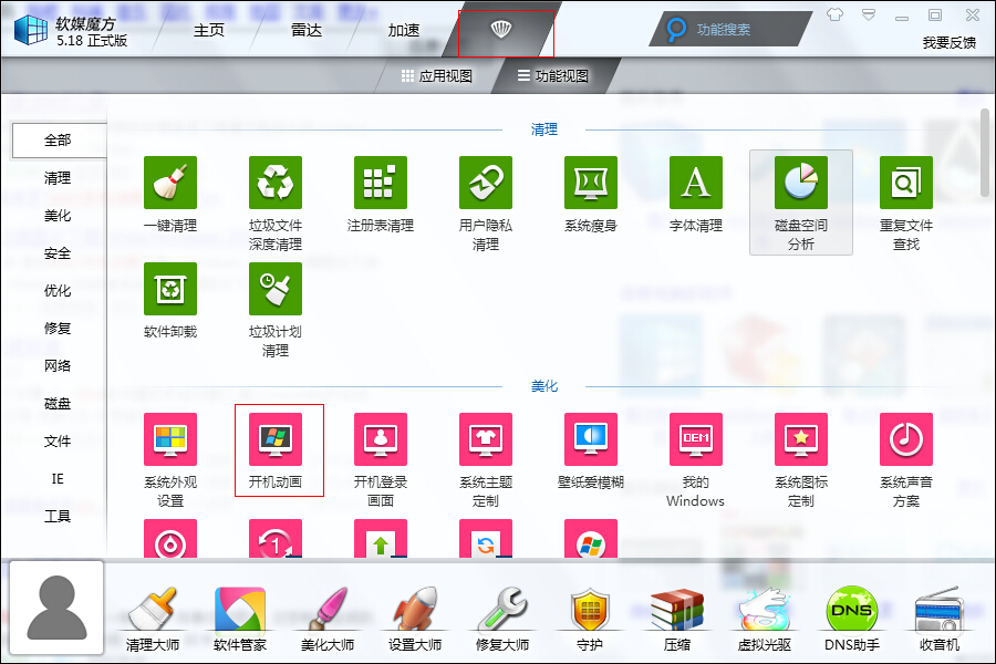 win7�_�C(j��)��(d��ng)���޸�