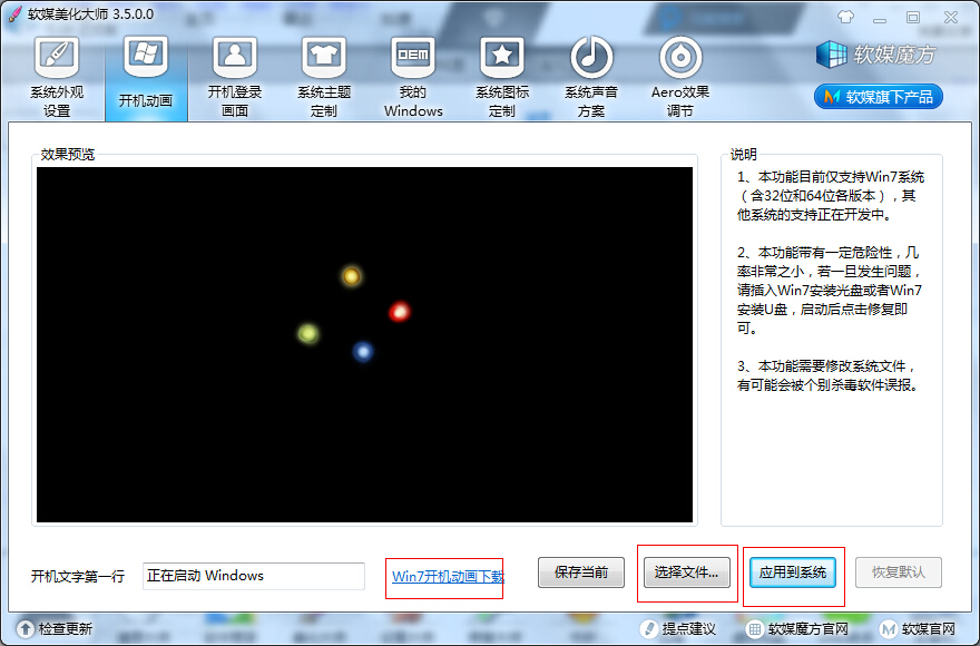 win7�_�C(j��)��(d��ng)���޸�