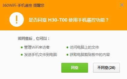 360�S��WiFi��Ό��F(xi��n)�֙C�b�ع���