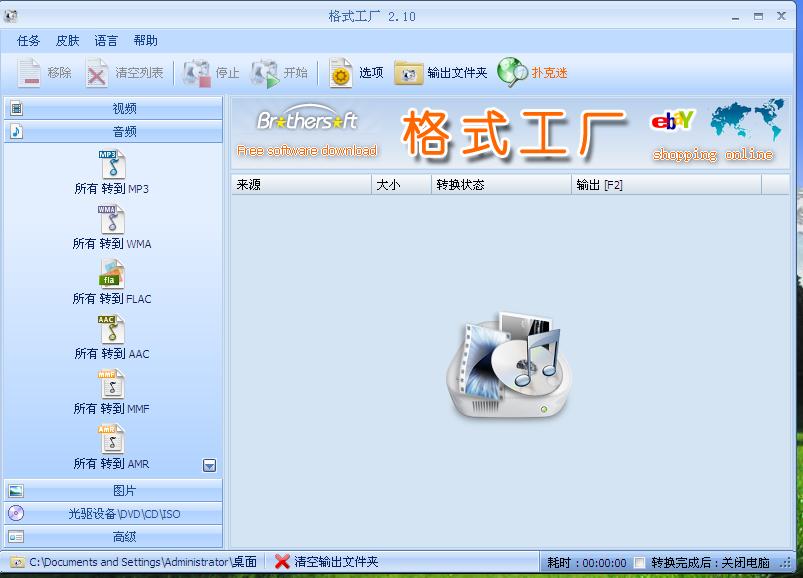 �޸�xp�_�C(j��)�����̳�