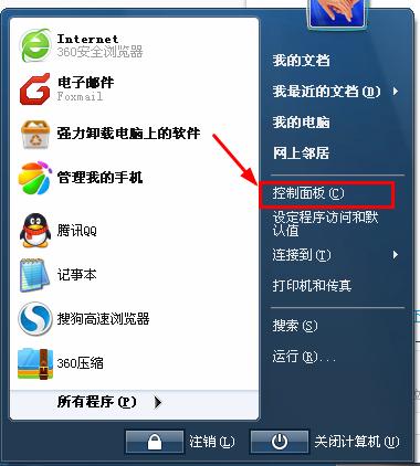 �޸�xp�_�C(j��)�����̳�