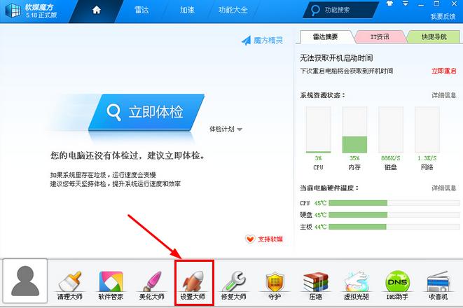 �޸�xp�_�C(j��)�����̳�