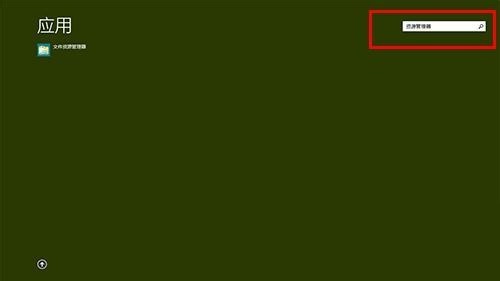 win8�_ʼ�ˆ��O��