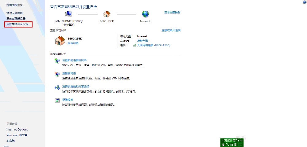 win7����W�����O��