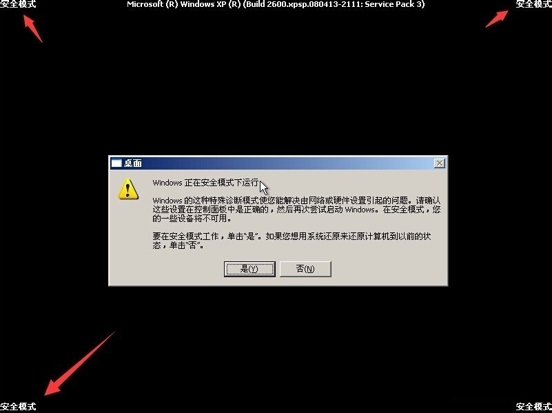 xp��ô�M�밲ȫģʽ