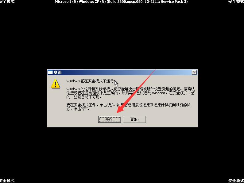 xp��ô�M�밲ȫģʽ