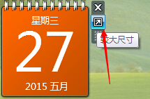 Win7����С����ʹ�÷�����B