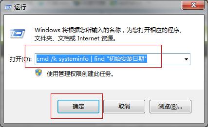 ��β鿴Win7ϵ�y���b�r�g