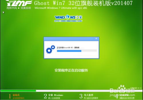 ����ľ�L ghost win7 32λ��Ş�氲�b�̳�