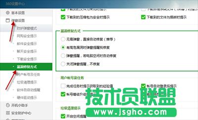 360��ȫ�lʿ�P�]��Σ©����ʾ����