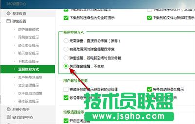 360��ȫ�lʿ�P�]��Σ©����ʾ����