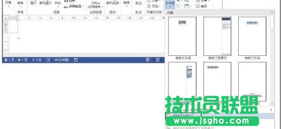 Word2013����������Ƭ ��