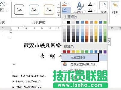 Word2013����������Ƭ