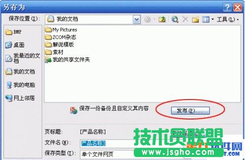 PowerPoint���� ���ß�Ƭ�l(f��)�����W(w��ng)�ϲ���