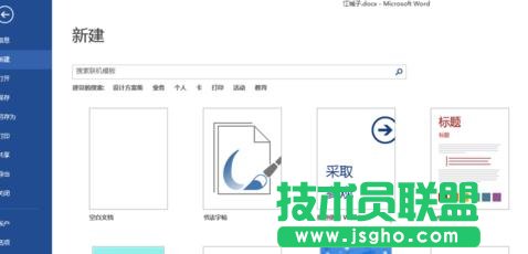 word2013��������������̖(h��o)�Ĕ�(sh��)�־�̖(h��o) ��(li��n)