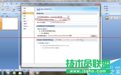 ppt��ô�O�û��޸��Ԅӱ���r�g��