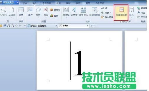 wps怎樣設(shè)置頁眉頁腳