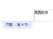 wps怎樣設(shè)置頁眉頁腳