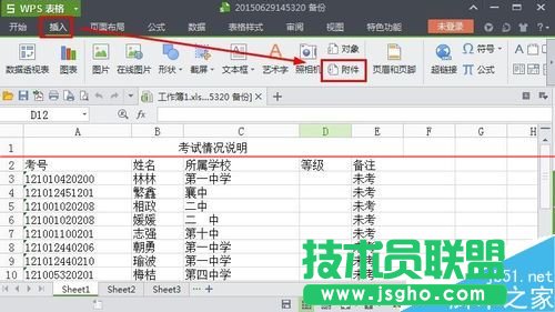 WPS���񸽼���ô����