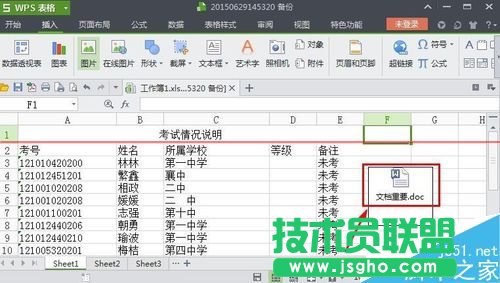 WPS���񸽼���ô����