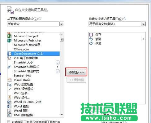 ��Ό��������ӵ�Word2013�еĿ��ن��ә�