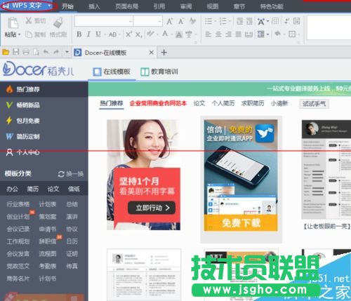 WPSĬ�J(r��n)�ļ���ʽ��ô�޸�