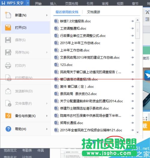 WPSĬ�J(r��n)�ļ���ʽ��ô�޸�