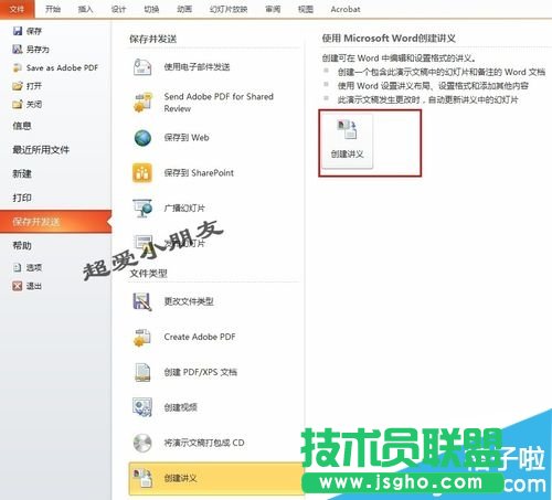 ��ô��ppt�ß�Ƭ�����word�ęn