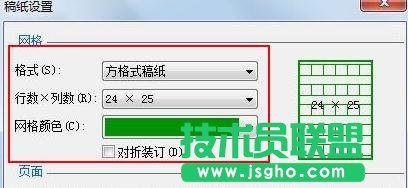 ��ô��Word2013�������Z�����ĸ弈