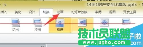 PPT�Ӯ�������ҕ�l��ô�O��