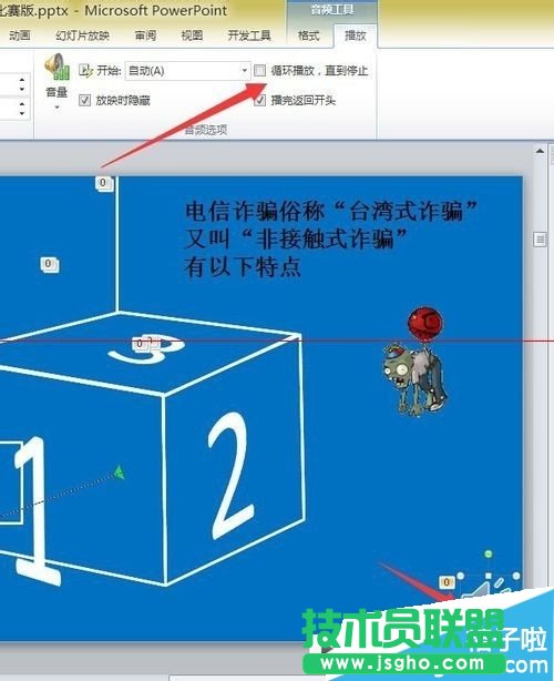 PPT�Ӯ�������ҕ�l��ô�O��