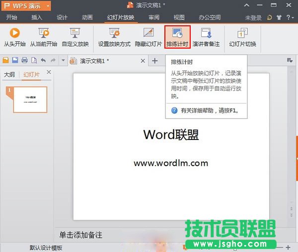 WPS2013���ž�Ӌ�r���ܵ�ʹ�÷���