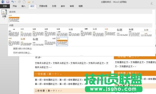 word2013���ʹ�Ã��õ����}�͘�ʽ��