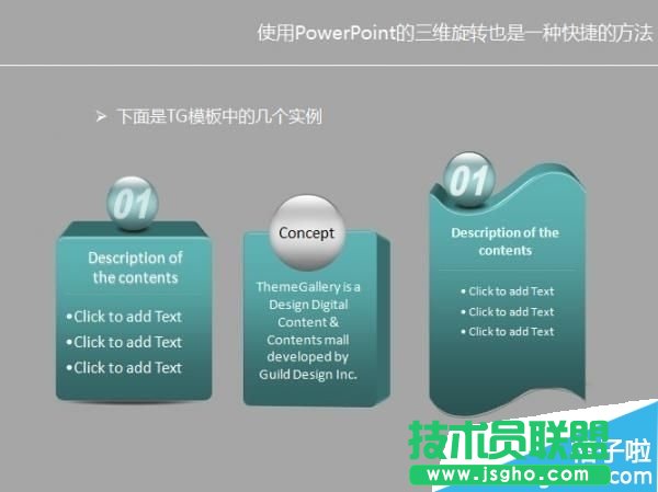 powerpoint2015����{(di��o)��PPT���w�D��
