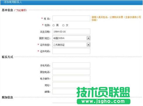 12306�����C��ע������ô�k