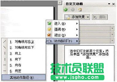 ����O��WPS��ʾ�е��Ƅ�Ч��