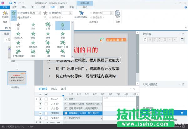 PPT��������¹��ß�Ƭ ��