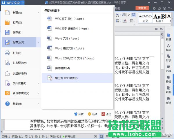 WPS��(n��i)�ݴ�ӡ������ ��(li��n)